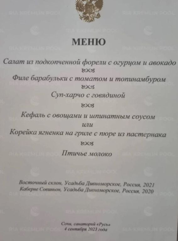 Разкриха с какво Путин нагости Ердоган в Сочи МЕНЮ