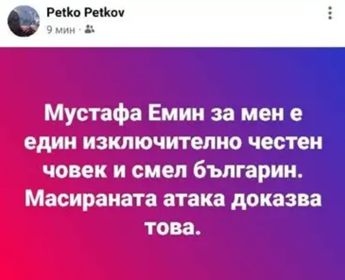 Бащата на Кирил Петков защитава Мустафа Емин