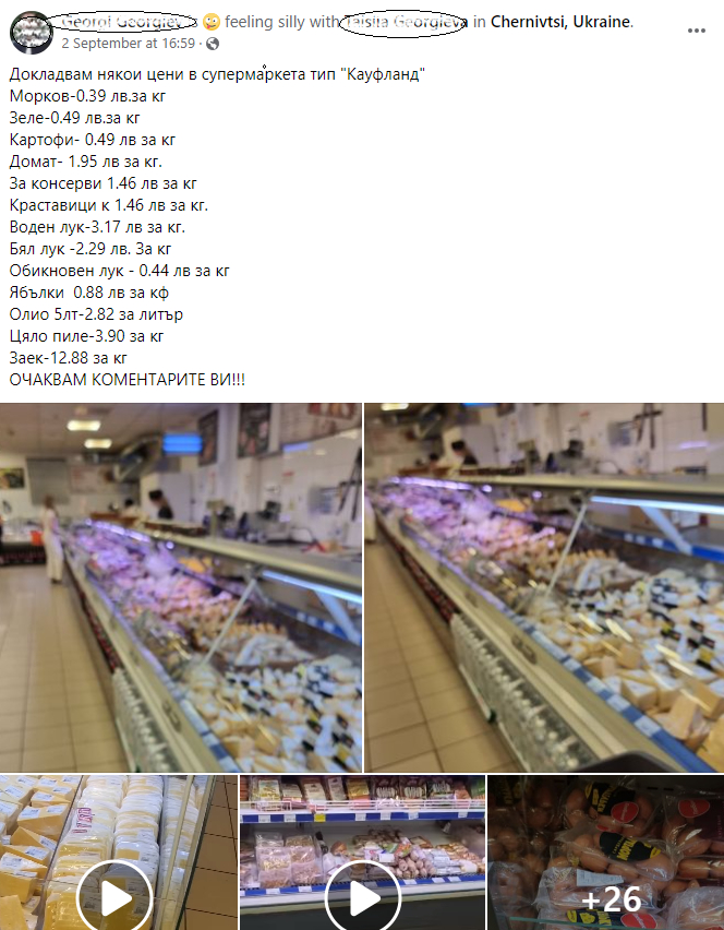 Българин влезе в голям хранителен магазин в Украйна и ето какви цени видя ВИДЕО