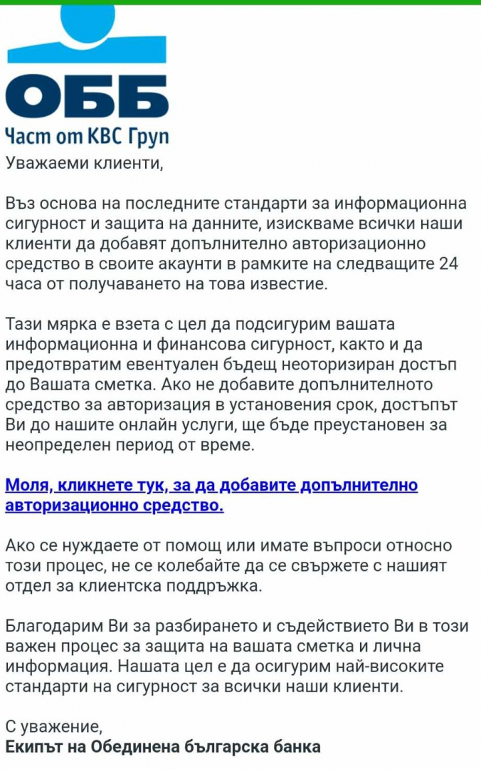 Голяма наша банка предупреди клиентите си: Направете това иначе след 24 часа ще останете без...