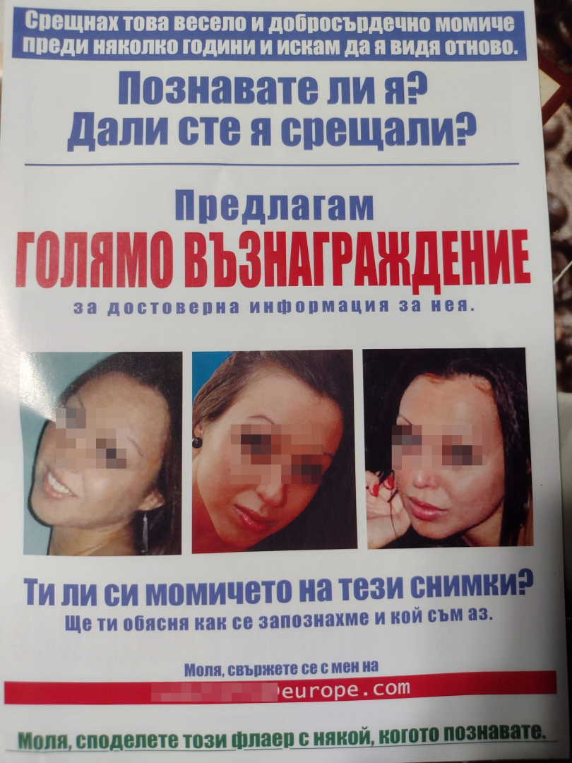 Зловещи листовки заляха Варна, хората се чудят какво става СНИМКИ