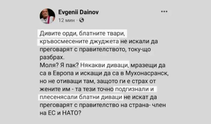 Мрежата гърми след поредната изцепка на Дайнов, журналисти поискаха да...