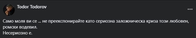 Криминални експерти разнищиха ужаса в с. Вълково: Не било заложническа драма, а...