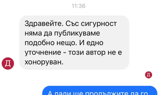 Мрежата клокочи гневна след последната изцепка на Евгений Дайнов