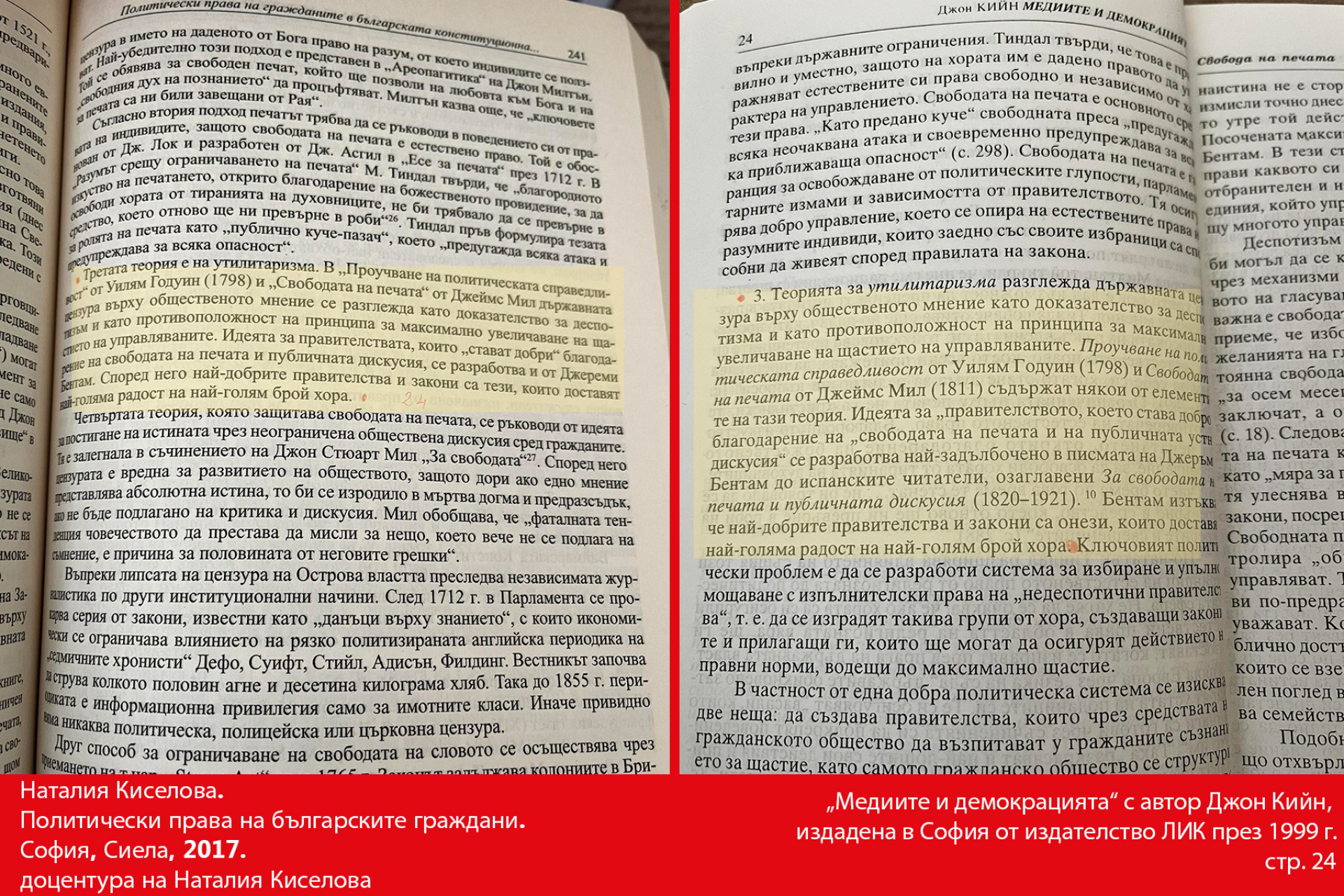 Мегаскандалът продължава: "Будни студенти" с нови обвинения в плагиатството срещу Киселова ДОКУМЕНТИ