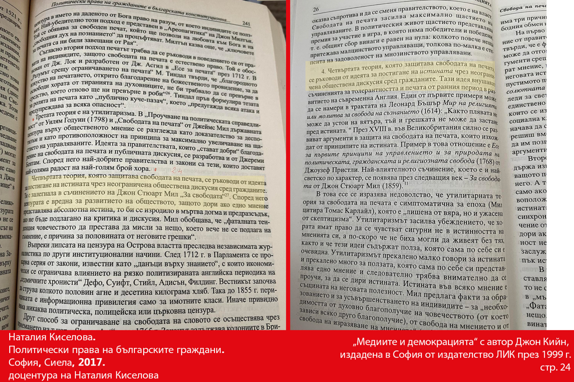 Мегаскандалът продължава: "Будни студенти" с нови обвинения в плагиатството срещу Киселова ДОКУМЕНТИ