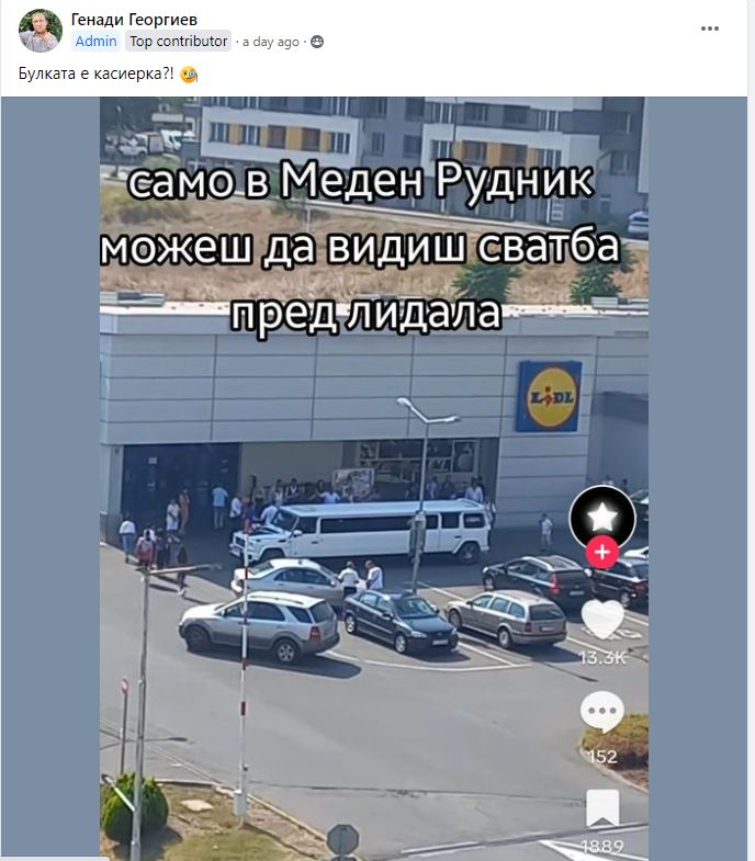 Това не се вижда всеки ден на паркинга на Lidl СНИМКА