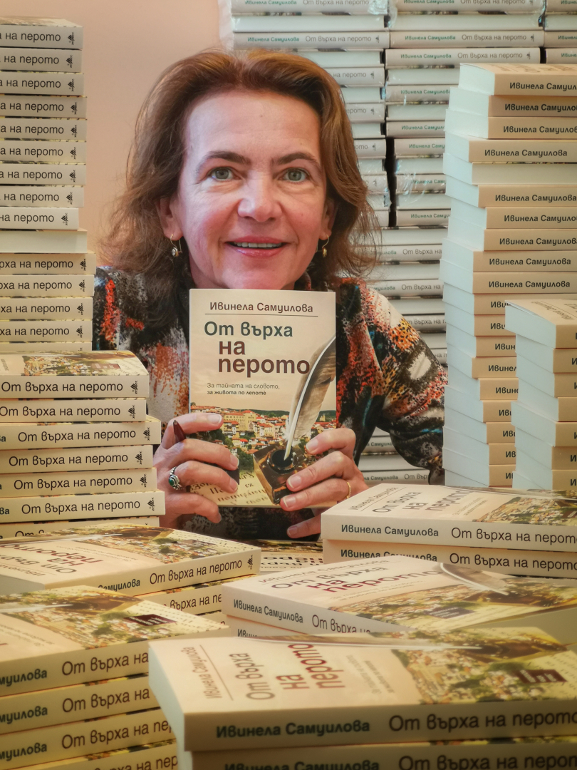 "От върха на перото" - Нов роман от една от най-обичаните съвременни български авторки!