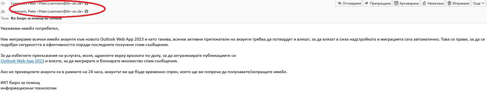 Ако имате поща в Outlook, веднага прочете това, за да не пострадате жестоко СНИМКА 