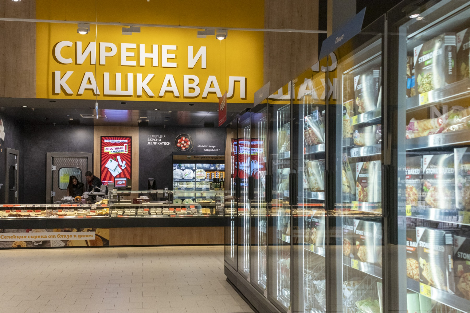 Kaufland открива днес 14-тия си хипермаркет в София с изложба на знакови предмети на Христо Стоичков