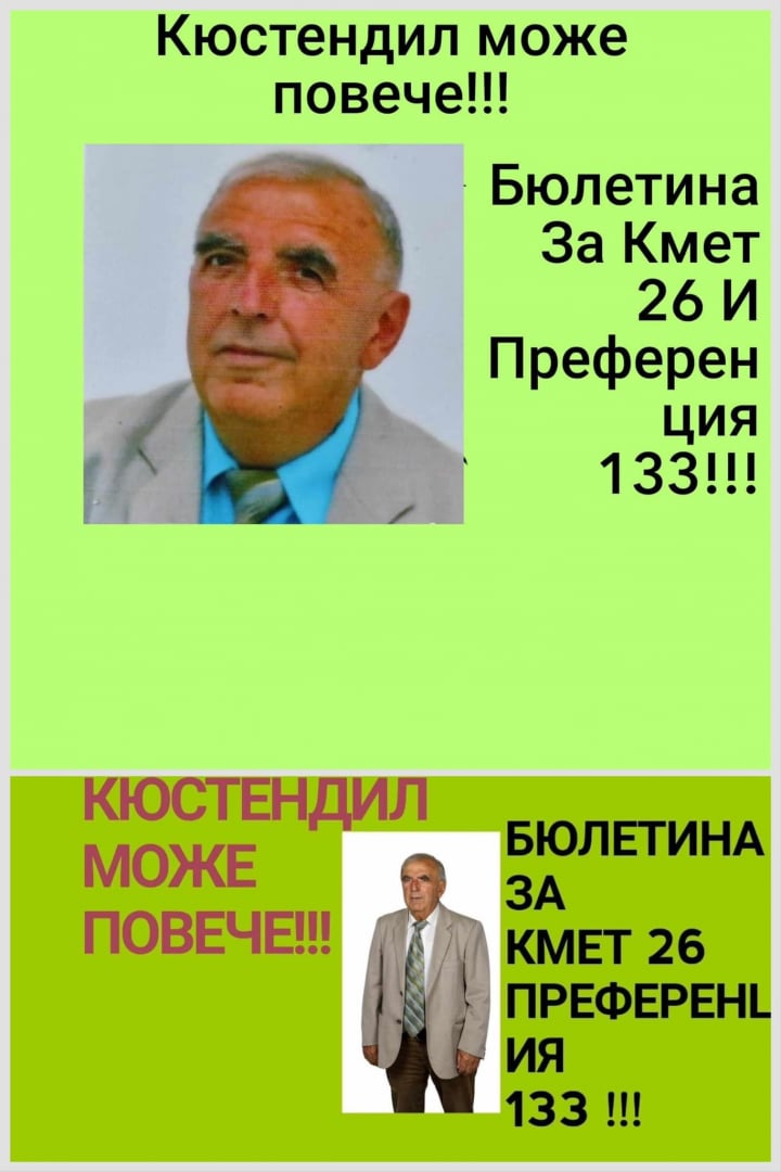 Битка за гласове: От "Паси Стара Загора" до порно ВИДЕО 18+, ето кой и как агитира СНИМКИ