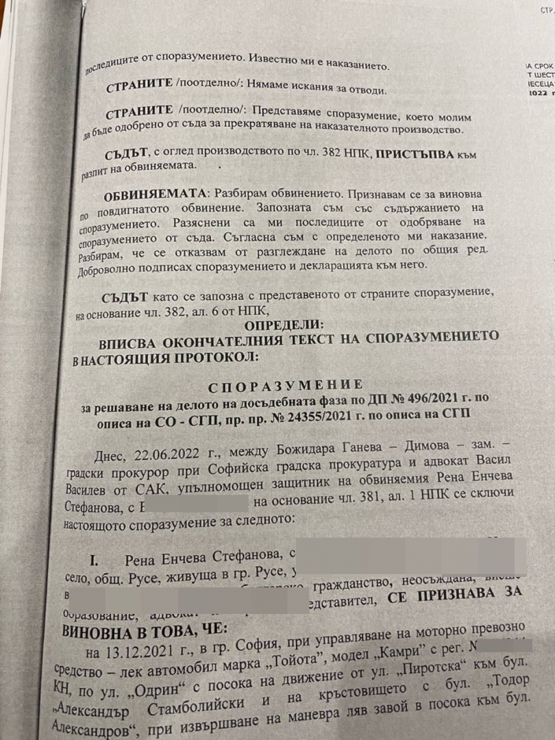 Скандал! Ексдепутатката Рена Стефанова, потрошила жена при ПТП, се цани за кмет на Русе ДОКУМЕНТИ