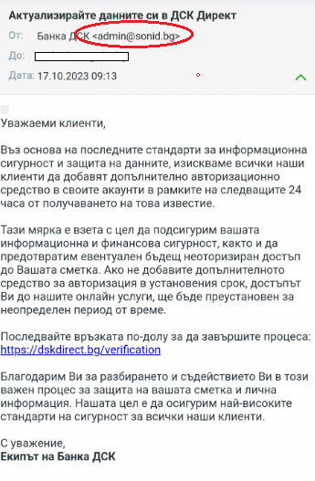 Всеки клиент на банка ДСК трябва да прочете това, иначе ще пострада СНИМКА