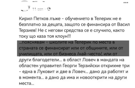 „Телерик“ не е само Васил Терзиев, а той не е програмист 