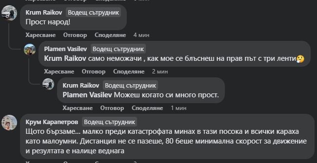 В София е като на война! След кървавия инцидент с 15-г. момче, сега... СНИМКИ