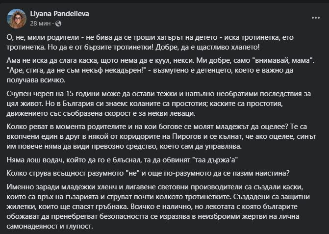 Младежки хленч и лигавене: Панделиева побесня заради кървавия ужас с 15-г. момче в София