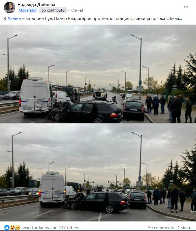 Извънредна ситуация в "Люлин" в София, линейки хвърчат към мястото СНИМКИ