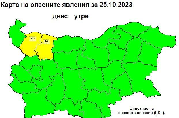 НИМХ бие тревога: В тези части на страната в сряда ще е страшно КАРТИ
