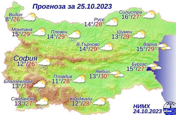 НИМХ бие тревога: В тези части на страната в сряда ще е страшно КАРТИ