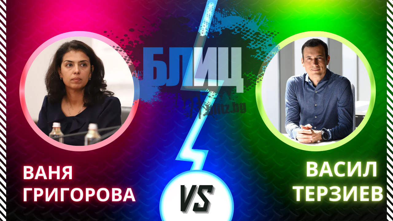 Официално: Терзиев избяга от дебат с Ваня Григорова 