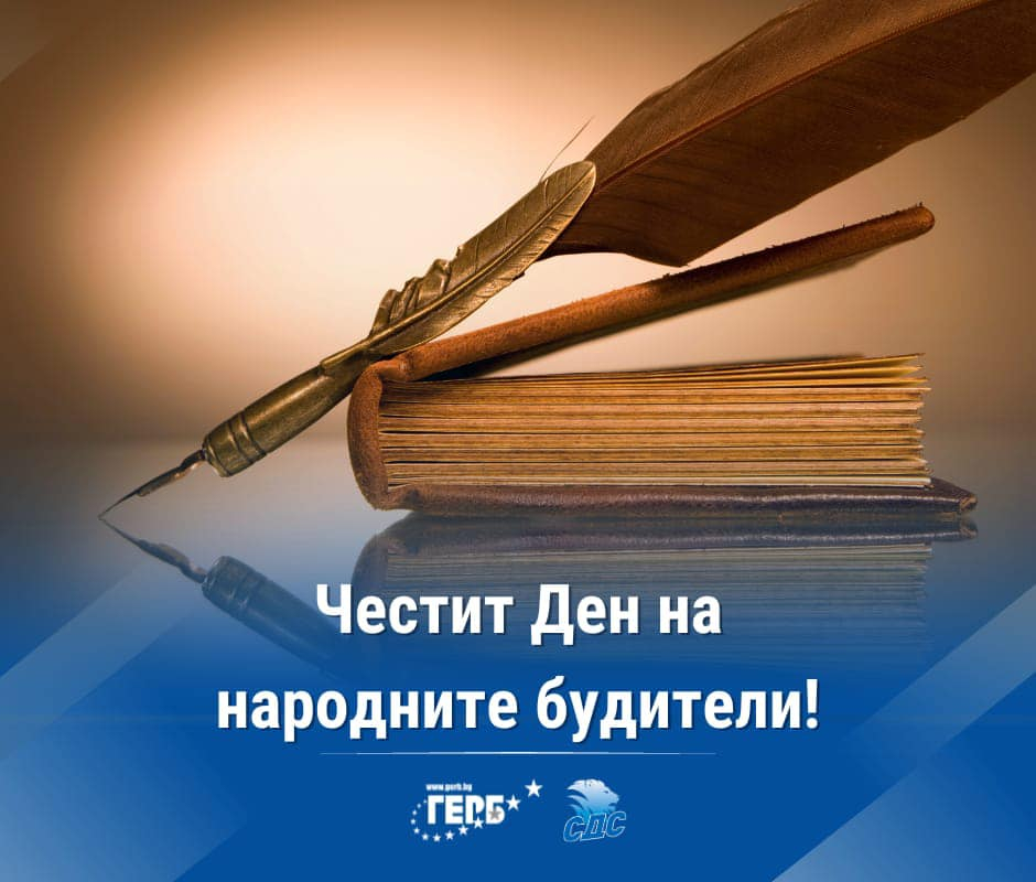 Борисов пусна СНИМКА на книга и писалка и обяви...