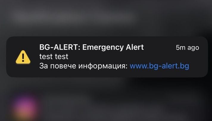 Разбра се кой е виновен за зловещото съобщение, изправило на нокти стотици хиляди българи 