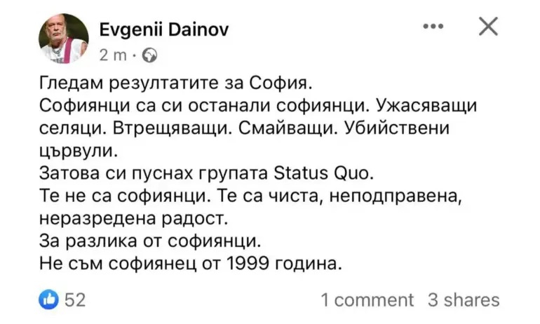 Апокалипсис за ПП след балотажа: Започнаха да се гризат едни други в мрежата