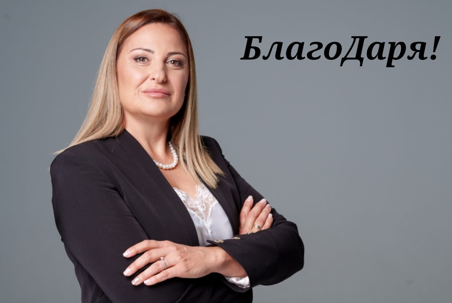 След драматичен обрат: Сестрата на министър седна на кметския стол в Твърдица 