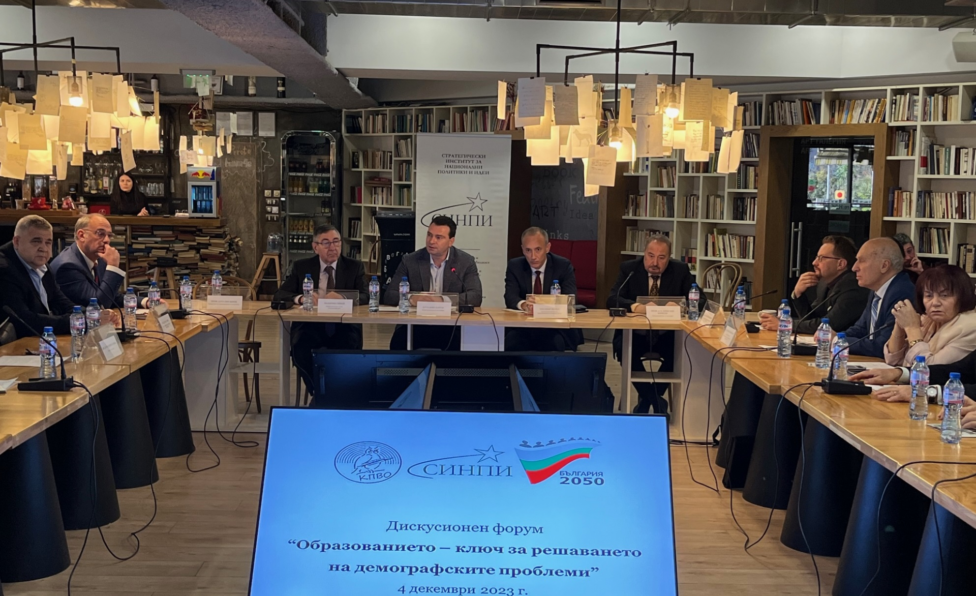 Форумът на СИНПИ, КПВО и „България 2050“: Демографската криза може да се реши единствено с национален консенсус