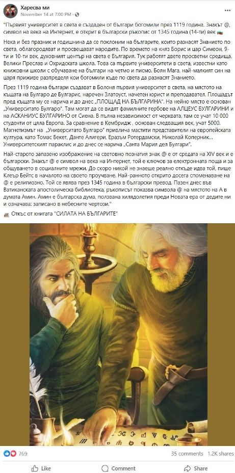 Сензационно: Българи ли са създали най-стария университет в света! Истината лъсна