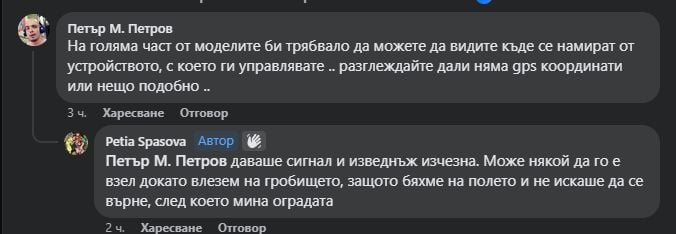 Зловеща история от гробищния парк „Бакърена фабрика” в София, мрежата кипна