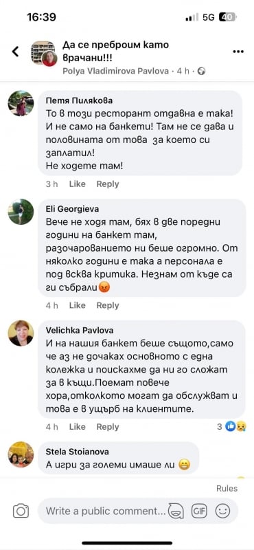 Жена предплати 100% куверт за НГ във Враца, накрая отсече: 13 точки огромно разочарование СНИМКИ