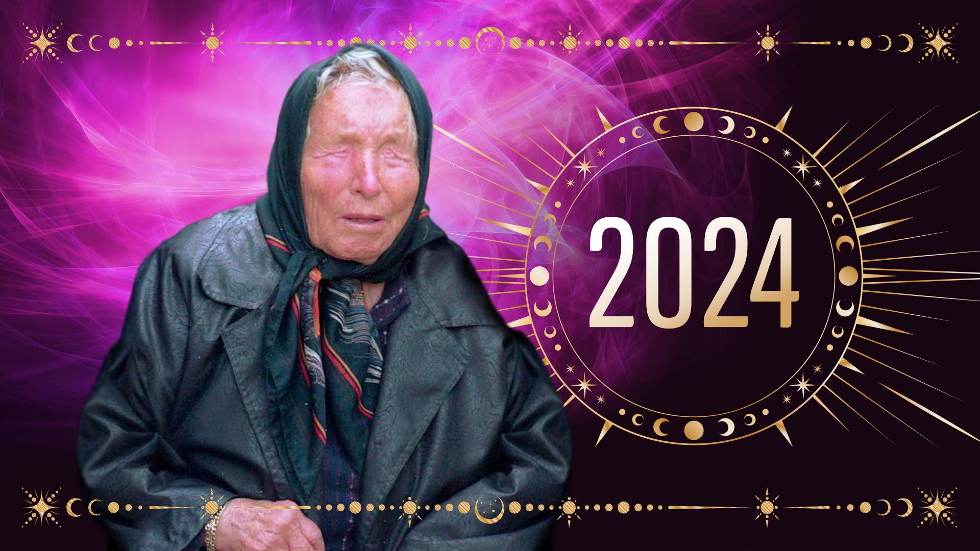 Две от зловещите предсказания на Ванга за 2024 г. вече се сбъднаха 