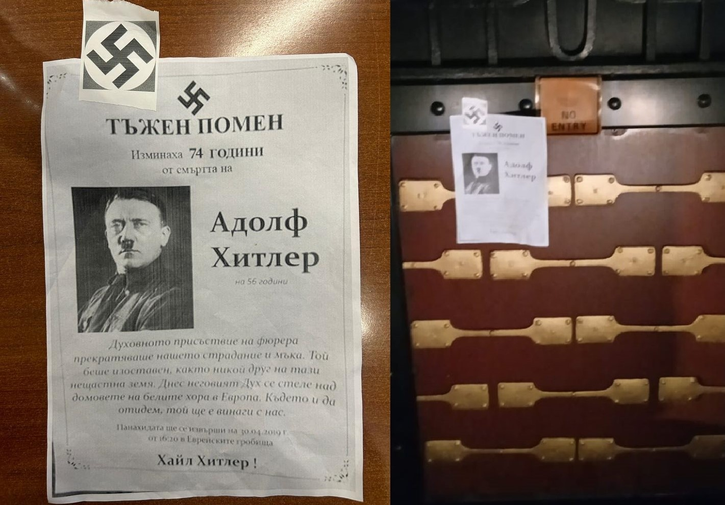 Георг Георгиев призова за незабавни действия за разлепените по синагогата „некролози“ на Хитлер