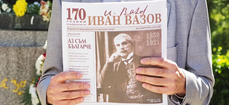 Безобразие: Забраняват стихотворението "Аз съм българче", причината е скандална 