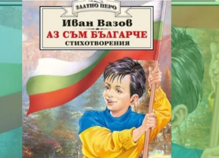 Скандалът с "Аз съм българче" се разгаря, художникът шокира с разкрития за "украинската" илюстрация