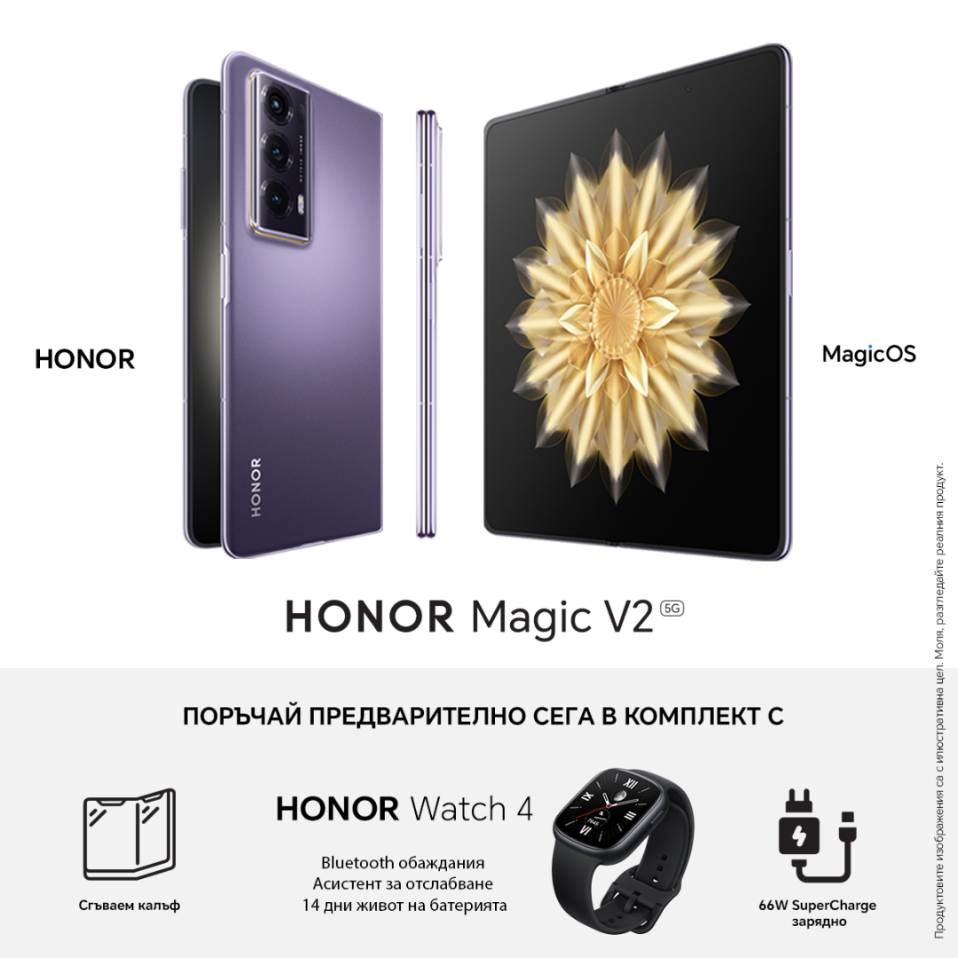 Vivacom стартира предварителните поръчки за новия сгъваем Honor Magic V2