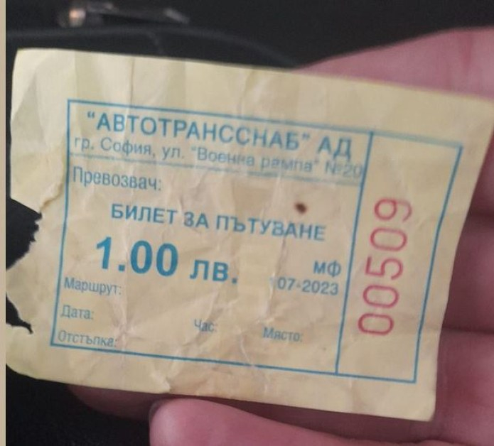 Мрежата гърми заради СНИМКА на билетче, продадено в Пловдив