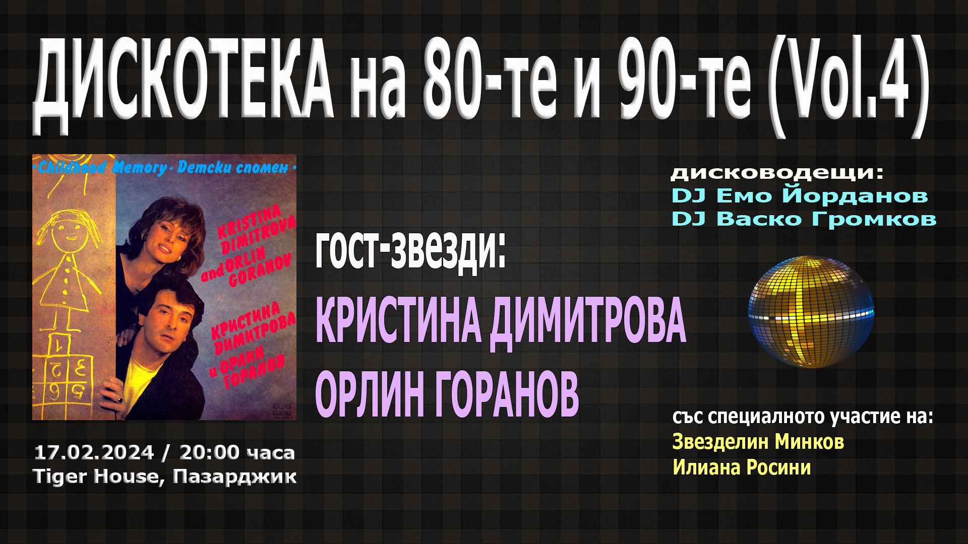 Култова Дискотека на 80-те се завръща ударно и лудницата започва СНИМКИ