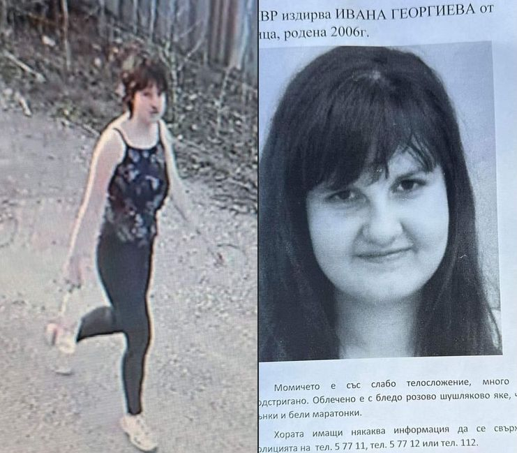 Мистерията се заплита: Изчезналата Ивана коментира в мрежата ВИДЕО