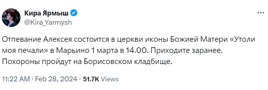Обявиха датата и мястото на погребението на Навални