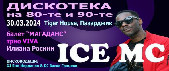 Задава се епичен купон: ICE MC пристига в Пазарджик на 30 март