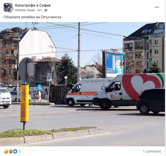 Първо в БЛИЦ! Кошмар в центъра на София, вият сирени на полиция и линейка СНИМКА