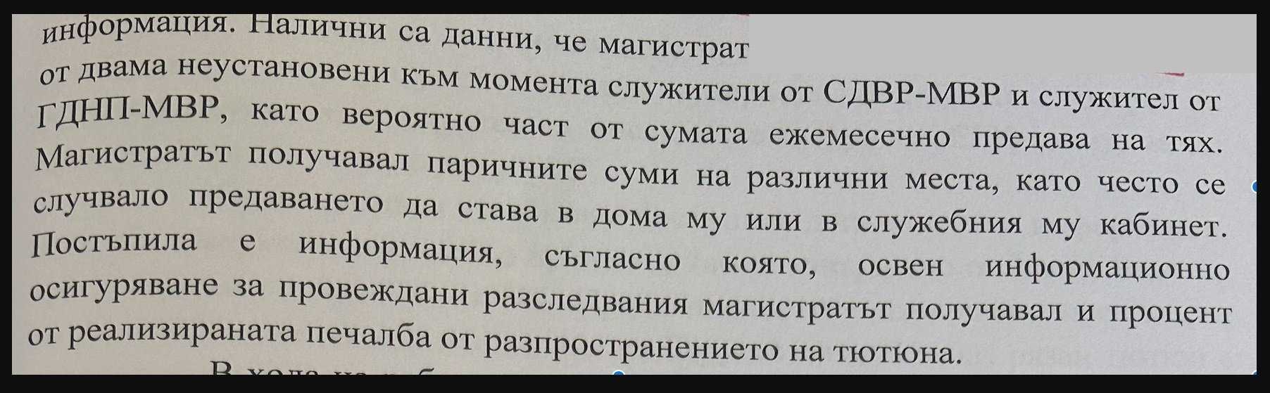 ДАНС: Районен прокурор от София прави чадър на търговци на фалшиви цигари срещу 6 бона месечно! 