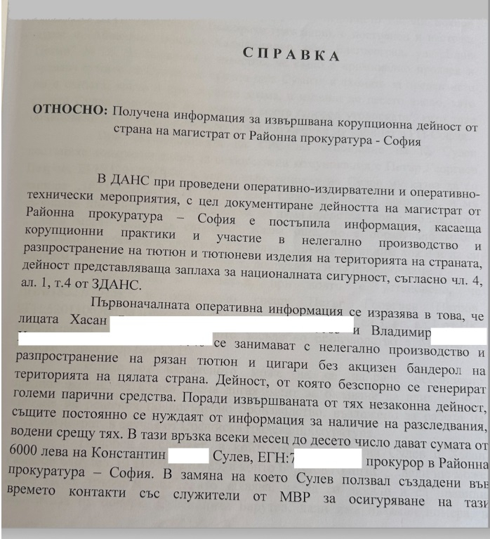 ДАНС: Районен прокурор от София прави чадър на търговци на фалшиви цигари срещу 6 бона месечно! 