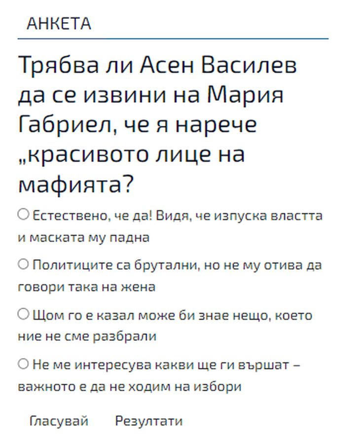 Само в БЛИЦ: Българи скочиха на Асен Василев заради скандалната реплика, взривила държавата