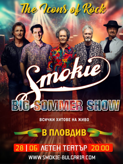 Легендите от SMOKIE идват в България за голямо рок шоу!