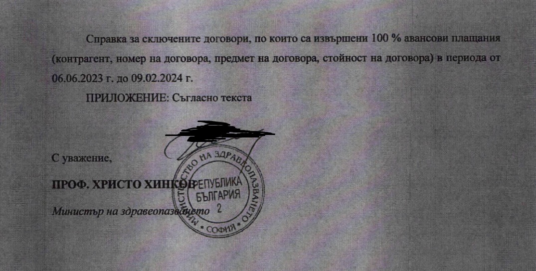 Къде дават така? Министри от сглобката давали 100-процентови аванси по големи договори 