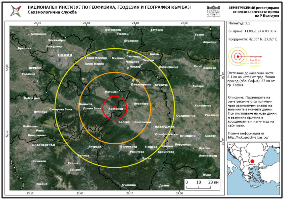 Земетресение люшна Софийско в ранни зори КАРТА