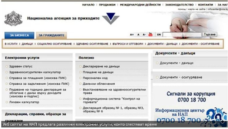 НАП с важна информация за данъчните декларации